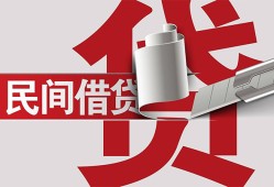 成都37二次抵押贷款-成都37哪里有小额贷款-成都37私人空放二次私借