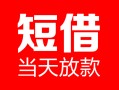 成都37用身份证借私借-成都37身份证贷款平台-成都37私人身份证借私借