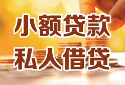 成都37贷款私借空放-成都37私借空放先息后本-成都37私借空放短借