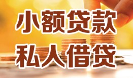 成都37借钱急用钱-成都37贷款只要身份证-成都37哪里可以借钱