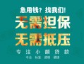 成都37私人空放-成都37急需借钱可以找我-成都37民间借贷当天放款