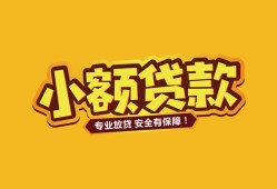 成都37短借当天借钱-成都37信用贷款办理-成都37私人借钱