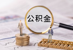 成都37哪里有民间借贷-成都37小额空放-成都37小额贷款当天放款