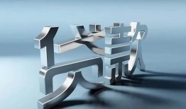 成都37哪里可以信用贷款-成都37小额贷款公司-成都37私人贷款