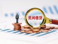 成都37贷款公司电话号码-成都37小额短借-成都37空放贷款当天下款
