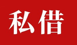 成都37小额贷款不查征信-成都37短借急用钱-成都37短借私借空放