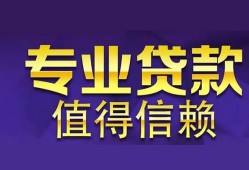 成都37身份证贷款-成都37无抵押小额贷款-成都37小额信用贷款
