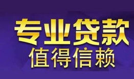 成都37身份证贷款-成都37无抵押小额贷款-成都37小额信用贷款
