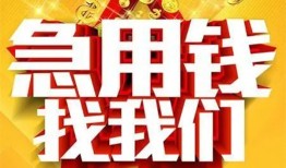 成都37身份证贷款平台-成都37私借空放免费上门-成都37借贷私人
