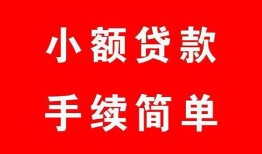 成都37贷款私借空放-成都37地区公积金信用贷款-成都37上门空放