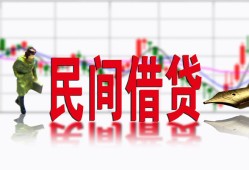 成都37私人放贷-成都37短期空放-成都37身份证小额贷款