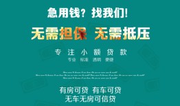 成都37个人贷款小额贷款-成都37个人贷款-成都37用身份证借私借