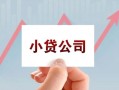 成都37私借空放短借-成都37二次抵押贷款-成都37空放私人借钱