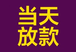 成都37个人小额贷款-成都37贷款私人贷款-成都37借钱小贷