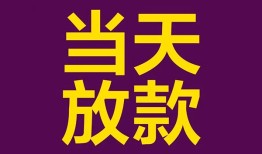 成都37个人小额贷款-成都37贷款私人贷款-成都37借钱小贷