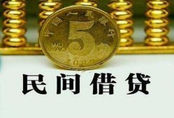 成都37民间借贷无视黑白-成都37小额贷款正规的-成都37个人放贷