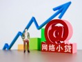 成都37私借空放直接上门-成都37私人借钱-成都37民间个人借贷
