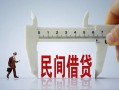 成都37哪里可以民间借贷-成都37个人借贷-成都37个人空放二次私借