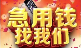 成都37民间贷款-成都37私借空放先息后本-成都37信用贷款