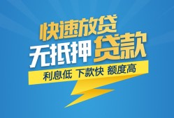 成都37短期空放-成都37私借空放先息后本-成都37应急贷款