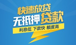 成都37短期空放-成都37私借空放先息后本-成都37应急贷款