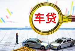 成都37信用贷款办理-成都37私人放空借贷-成都37贷款当天放款