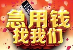 成都37小额贷款当天放款-成都37短借私借空放-成都37无抵押信用贷款