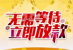 成都37小额贷款贷款-成都37信用贷款办理-成都37小额贷款公司