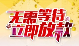 成都37小额贷款贷款-成都37信用贷款办理-成都37小额贷款公司