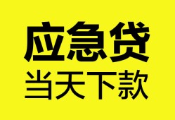 成都37私借空放短借-成都37无抵押私借空放-成都37民间小额借贷