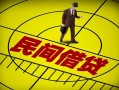 成都37私人放款联系方式-成都37个人24小时借钱-成都37民间借贷网