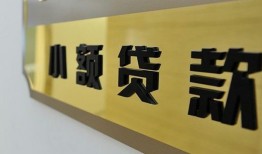 成都37二次抵押贷款-成都37民间借贷-成都37正规短借