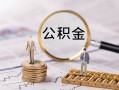 成都37无抵押信用贷款-成都37贷款当天放款-成都37小额信用贷款