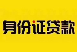 成都37民间借贷网-成都37民间私人借贷-成都3724小时上门放款