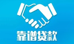 成都37哪里有小额贷款-成都37私人放空借贷-成都37空放私借民间借贷