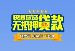 成都37社保信用贷款-成都37个人小额贷款-成都37身份证办理贷款
