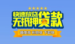 成都37社保信用贷款-成都37个人小额贷款-成都37身份证办理贷款