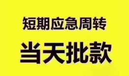 成都37地区公积金信用贷款-成都37贷款包过当天放款-成都37私借空放直接上门