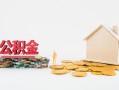 成都37个人创业贷款-成都37哪有民间借贷-成都37小额贷款地址