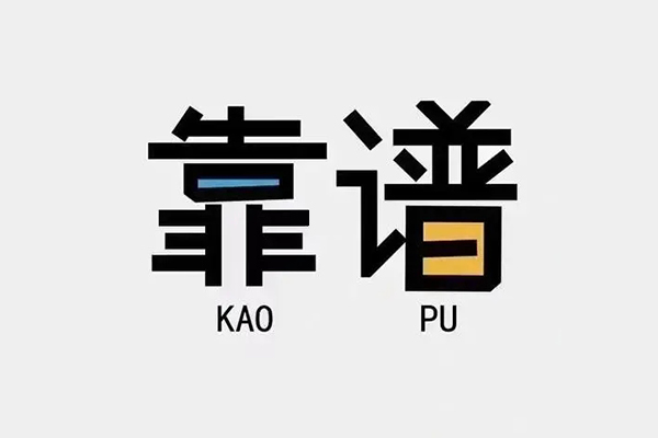 成都37私借空放