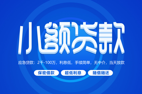 成都37有没有私人放款的