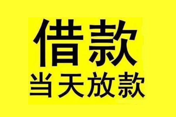 成都37哪有民间借贷