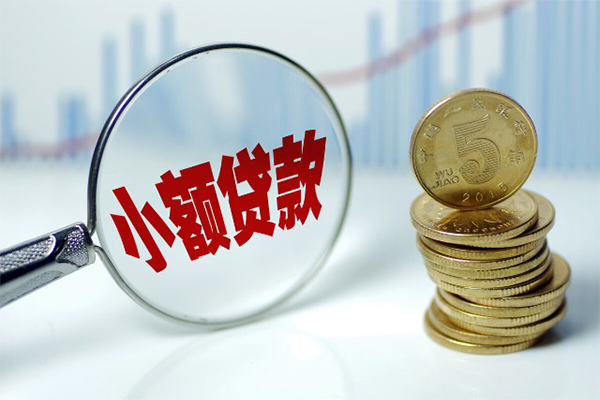 成都37哪里可以小额贷款