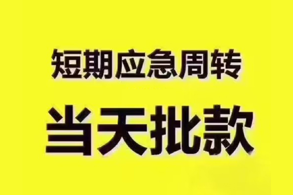 成都37地区公积金信用贷款