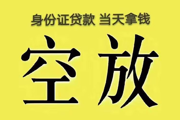 成都37身份证办理贷款
