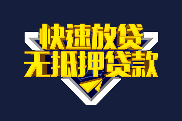 成都37民间小额借贷