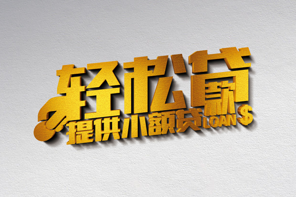 成都37短借