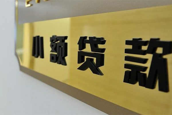 成都37二次抵押贷款