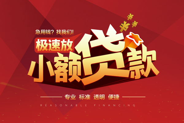 成都37个人借贷放款