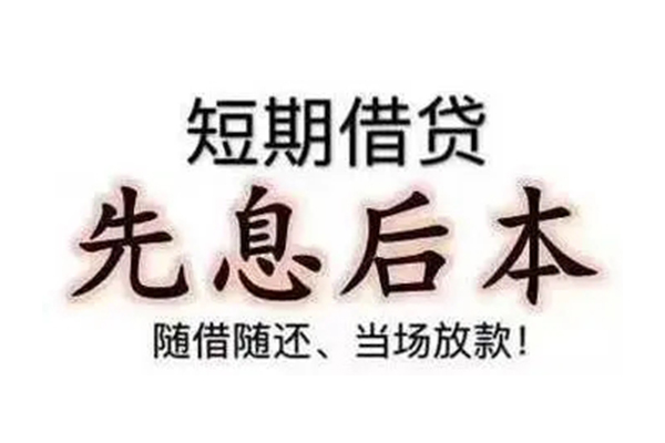 成都37私借短借